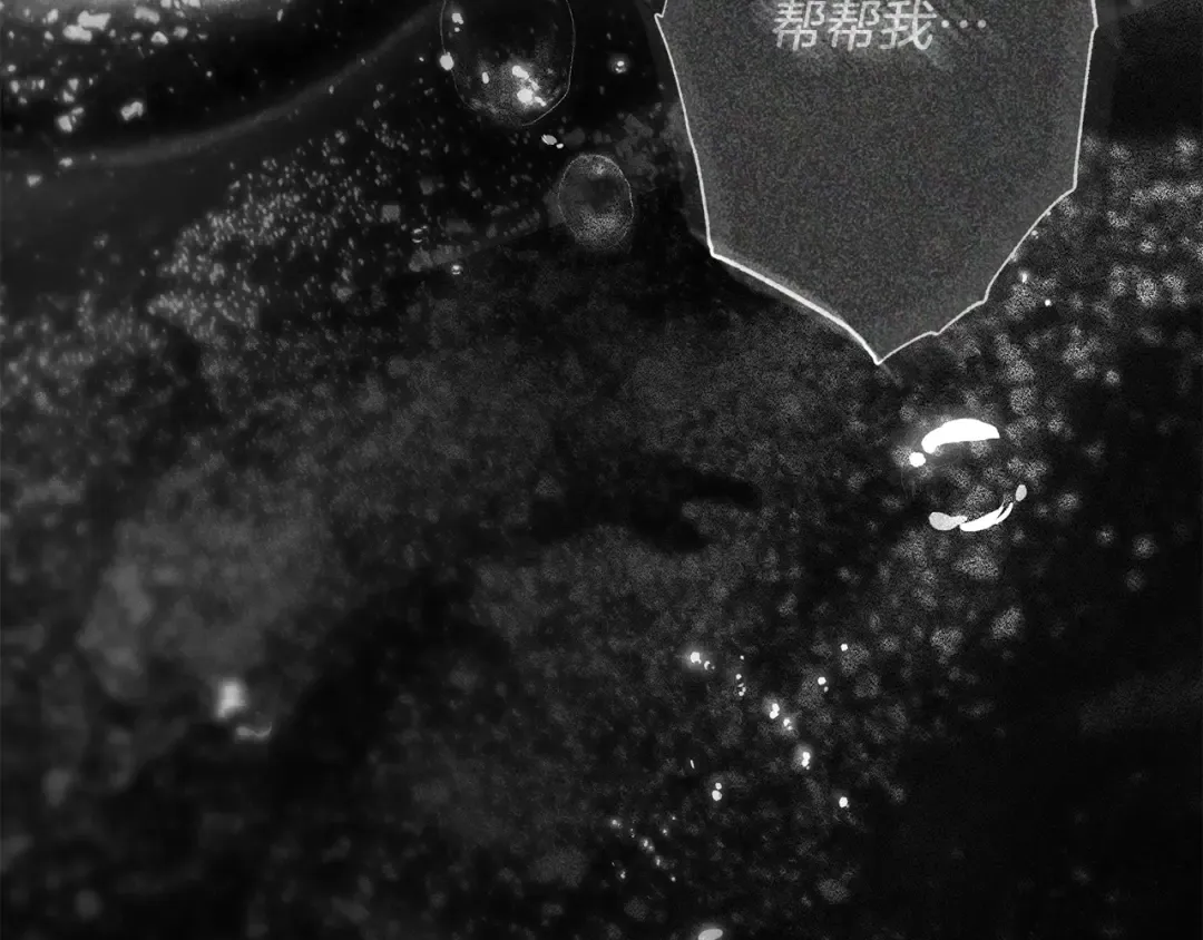 第52话 一缕善念 第75页