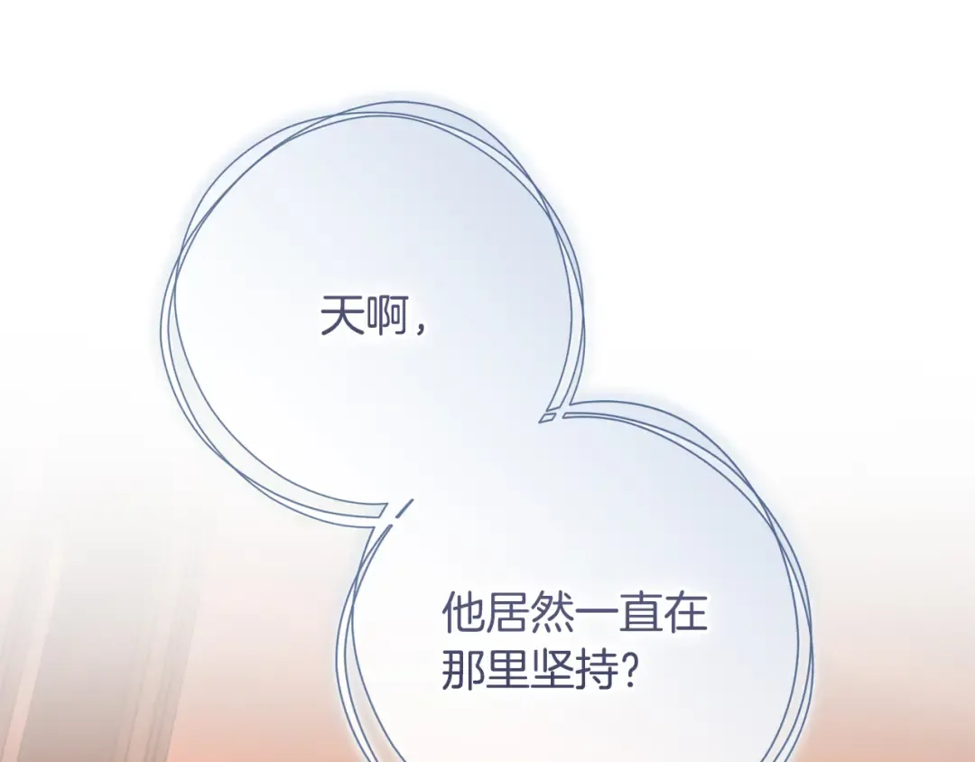 第52话 一缕善念 第85页
