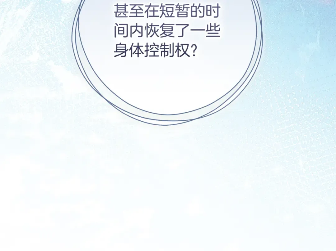 第52话 一缕善念 第89页