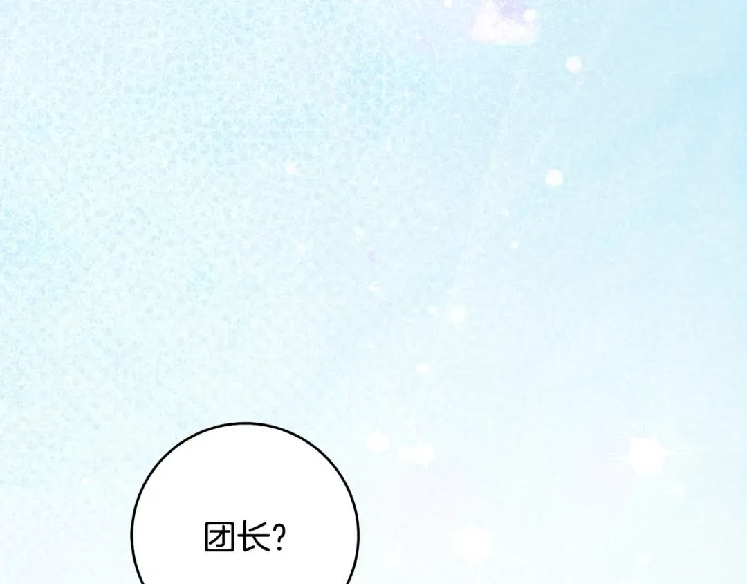 第52话 一缕善念 第93页