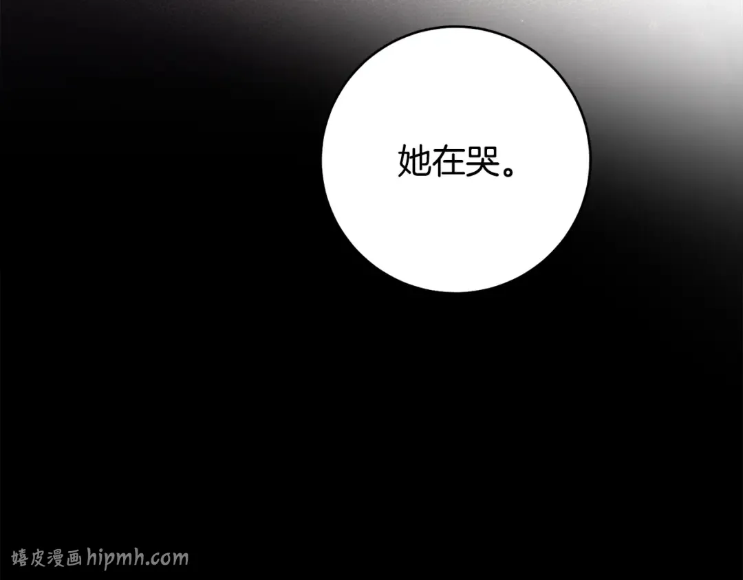 第52话 一缕善念 第96页