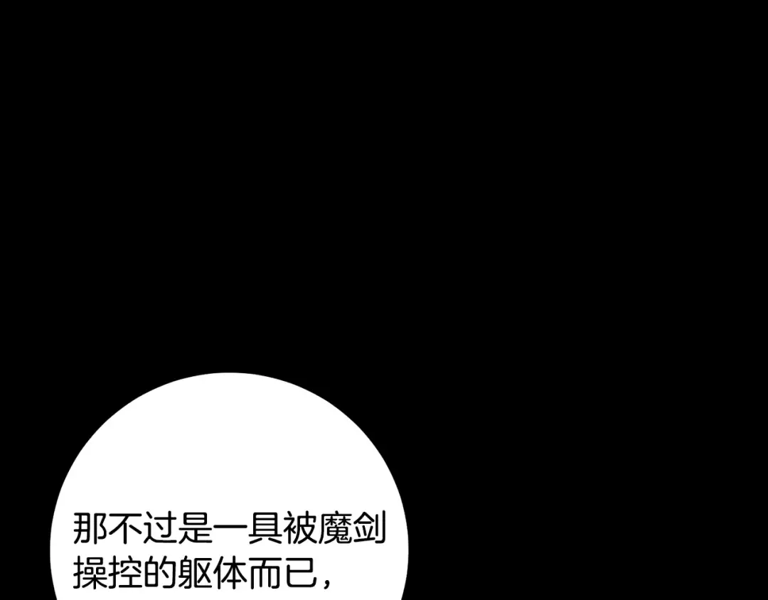 第52话 一缕善念 第98页