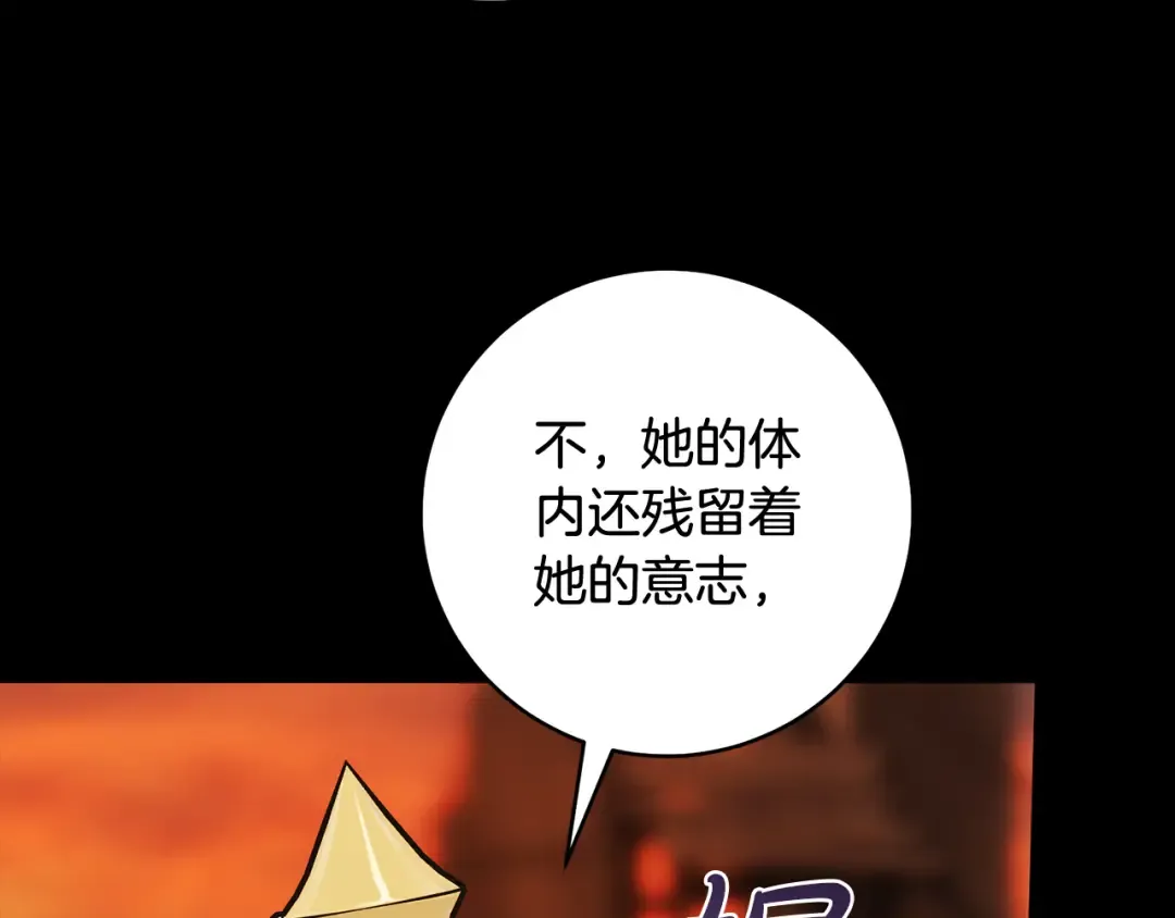 第52话 一缕善念 第102页