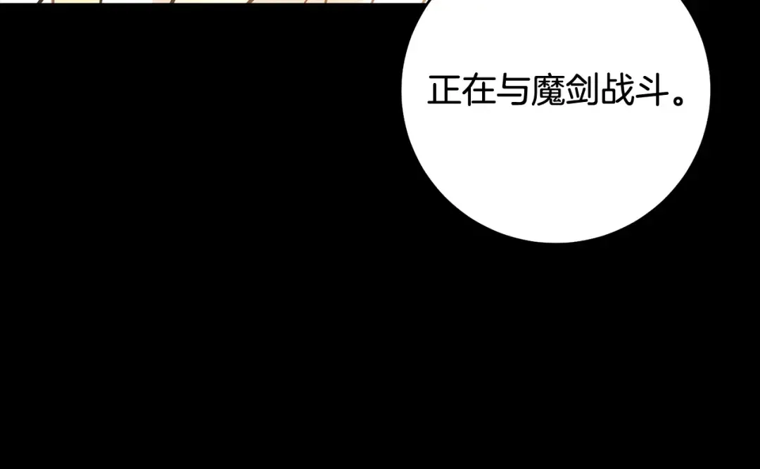 第52话 一缕善念 第105页