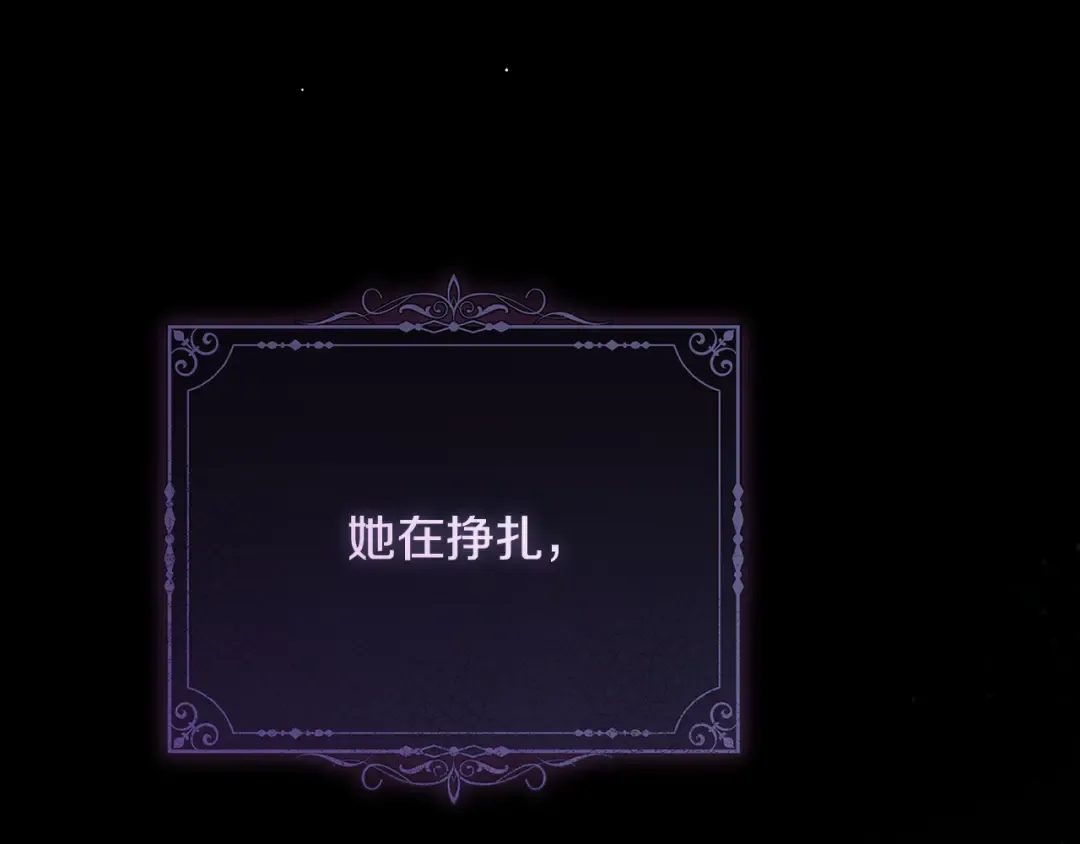 第52话 一缕善念 第106页