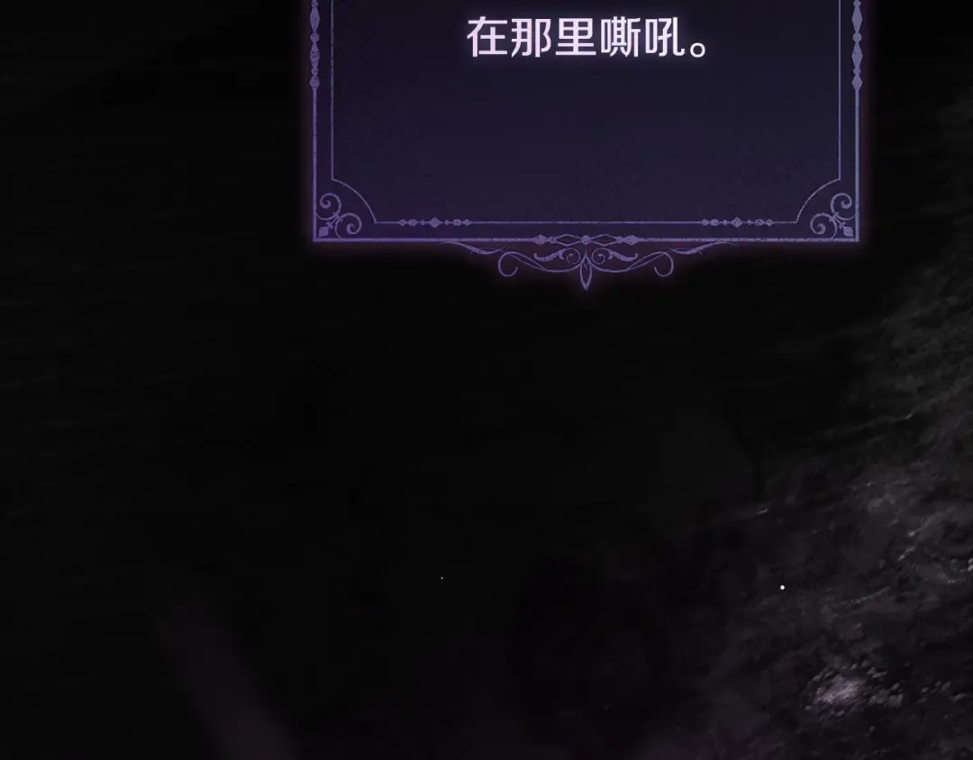 第52话 一缕善念 第108页