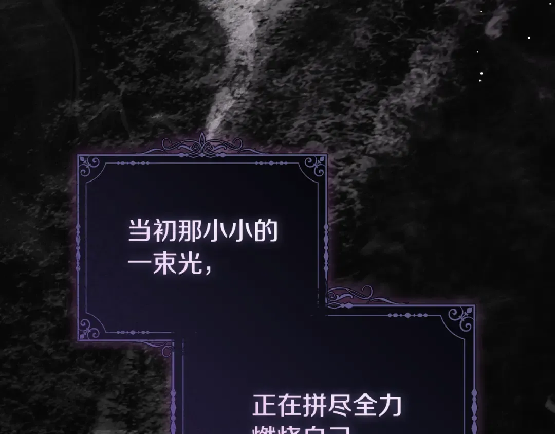 第52话 一缕善念 第111页