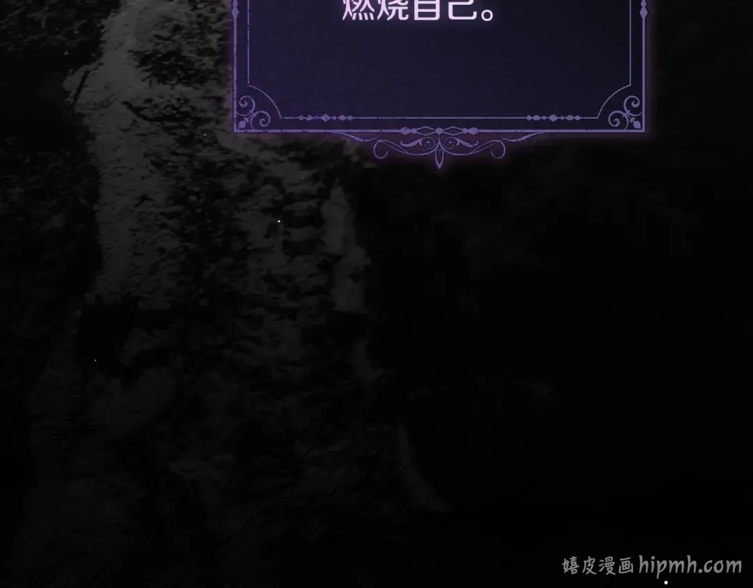 第52话 一缕善念 第112页