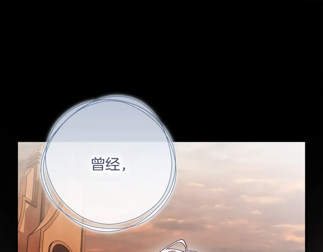 第52话 一缕善念 第114页
