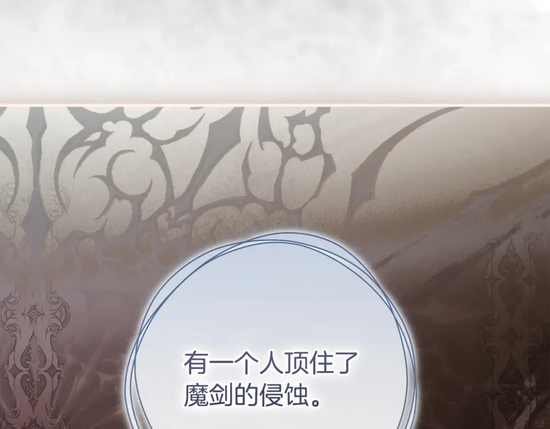 第52话 一缕善念 第117页