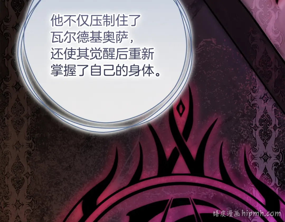 第52话 一缕善念 第120页
