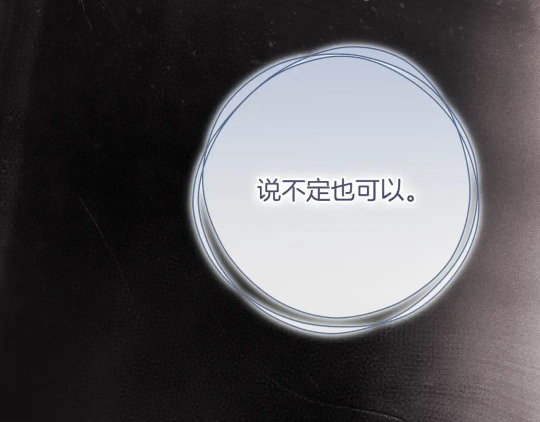 第52话 一缕善念 第125页