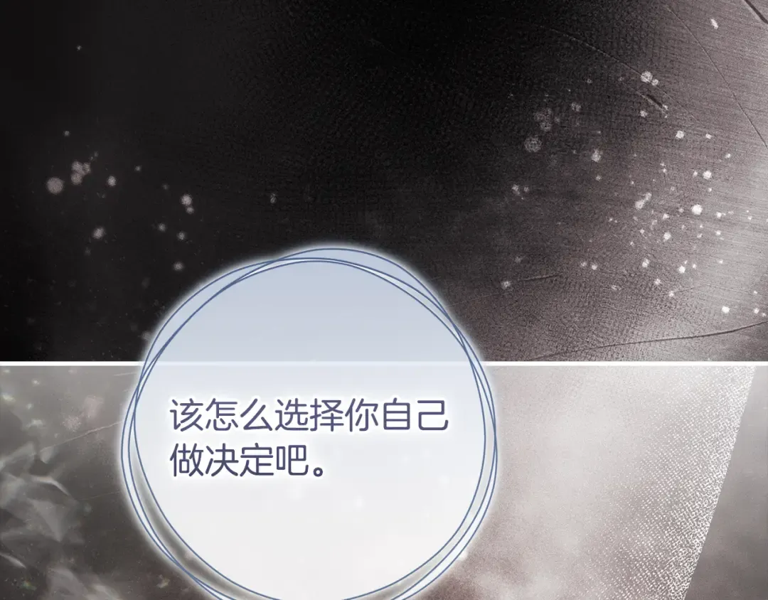 第52话 一缕善念 第127页