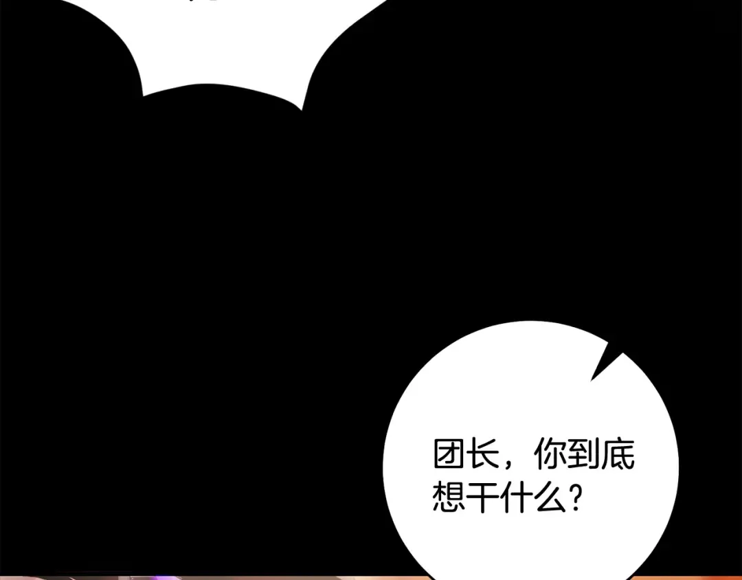 第52话 一缕善念 第142页