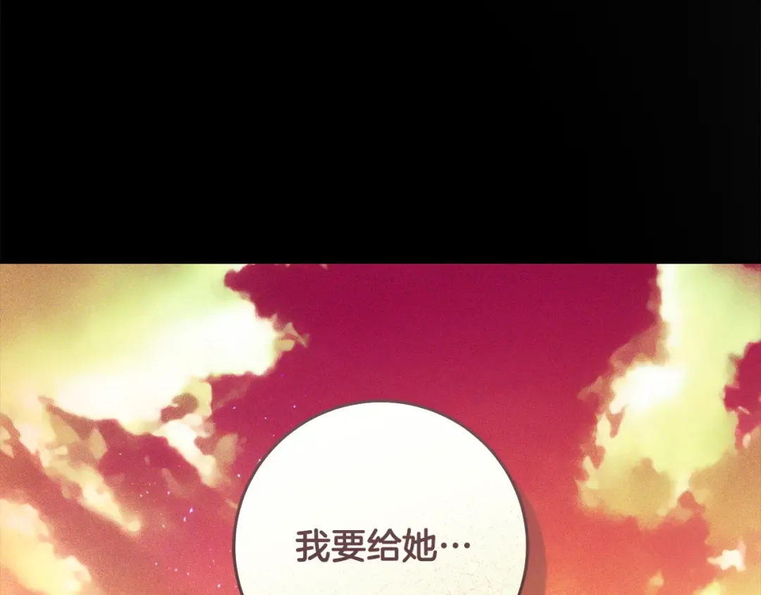 第52话 一缕善念 第145页