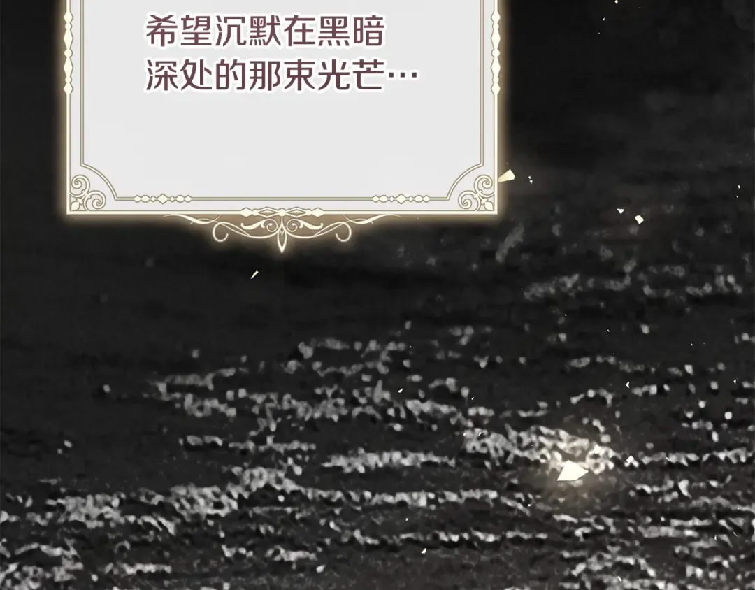 第52话 一缕善念 第151页