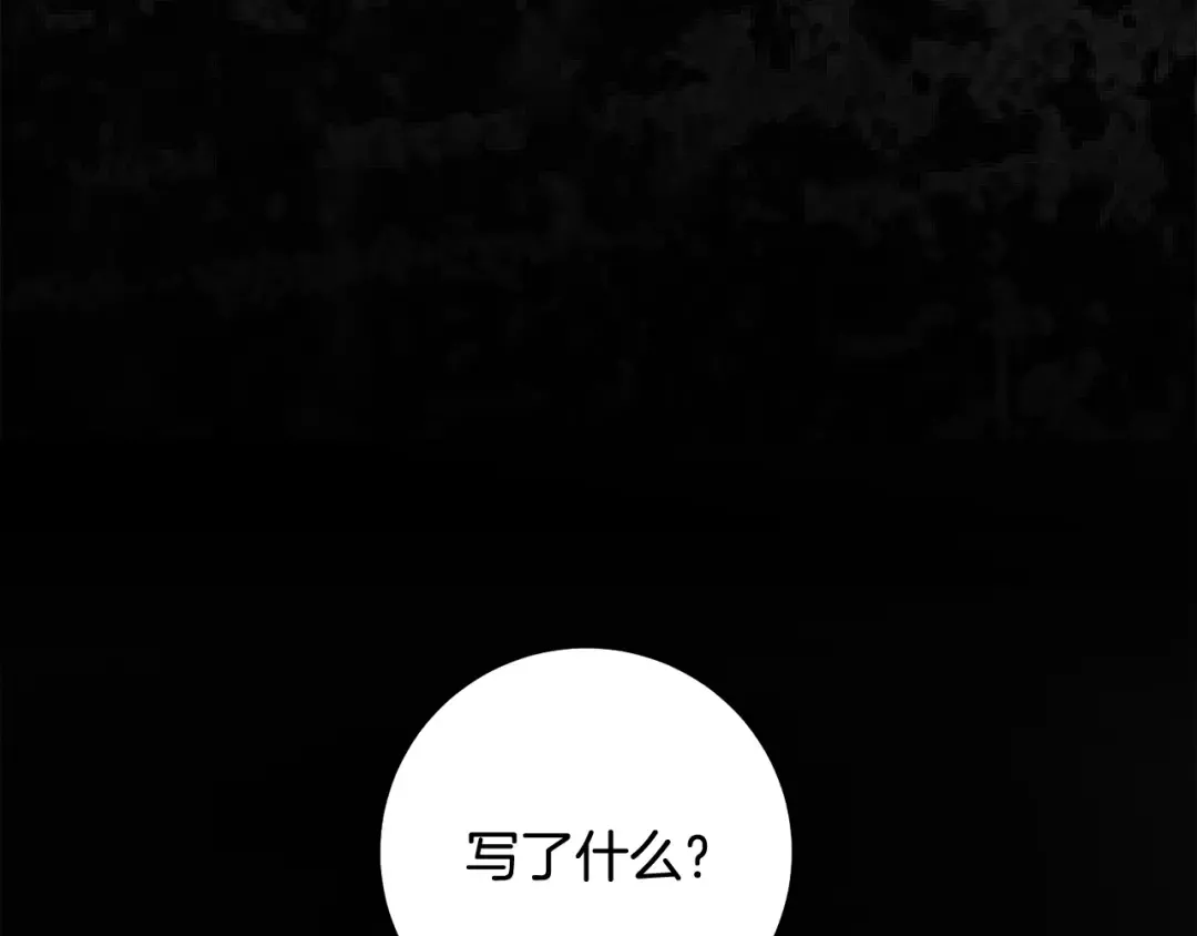 第52话 一缕善念 第171页