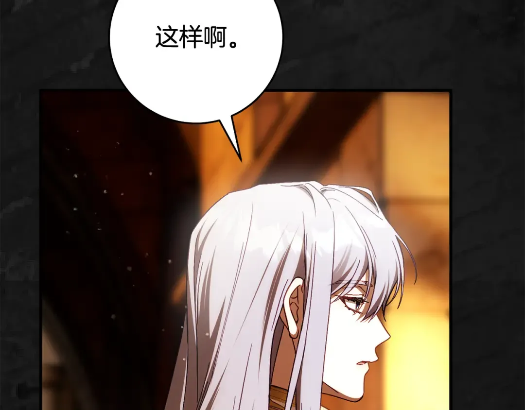 第52话 一缕善念 第179页