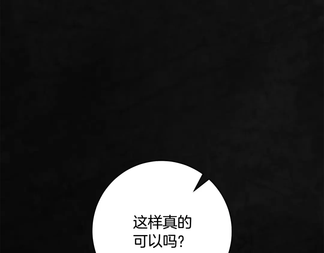 第52话 一缕善念 第181页