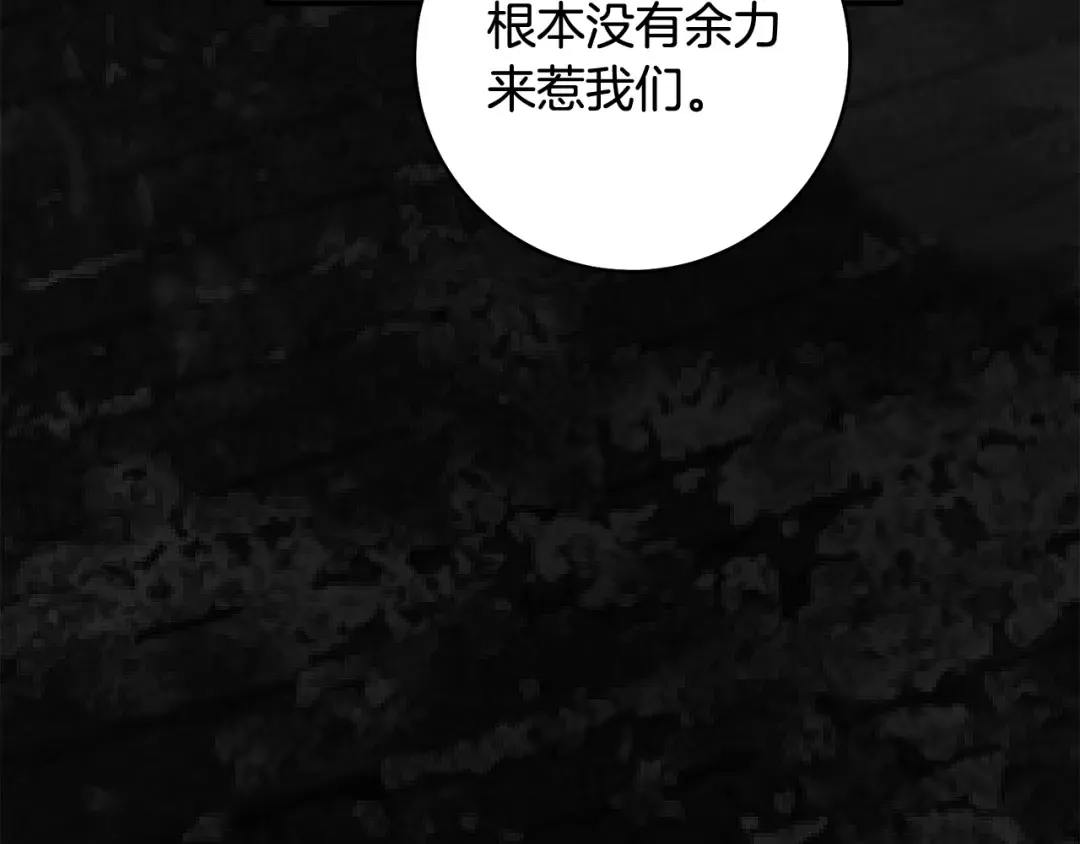 第52话 一缕善念 第185页