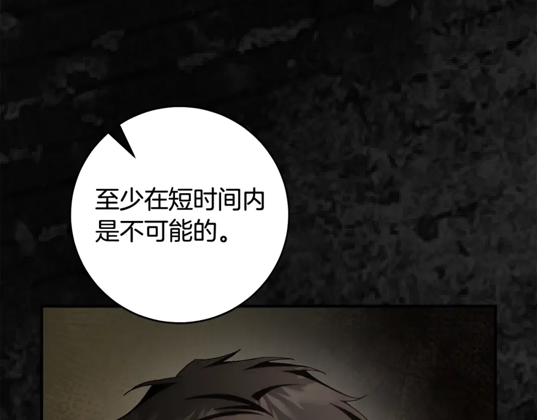 第52话 一缕善念 第186页
