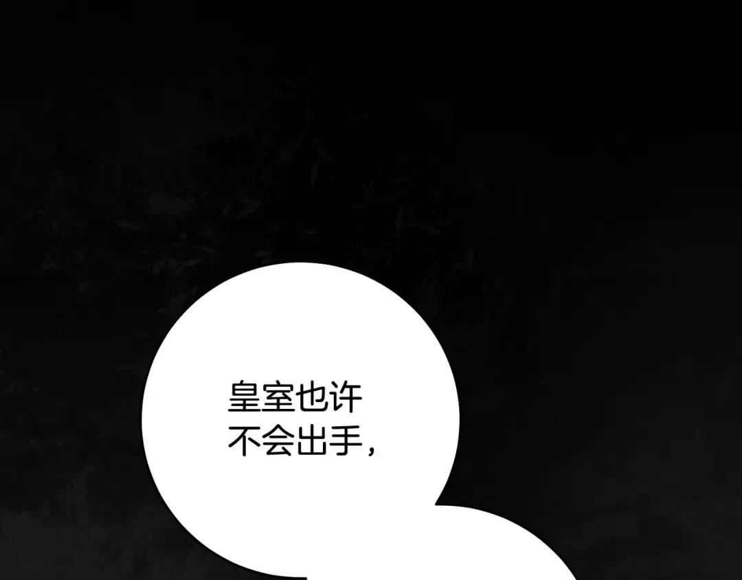 第52话 一缕善念 第190页