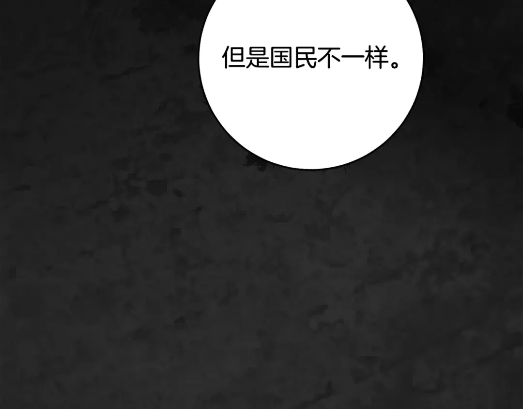 第52话 一缕善念 第191页