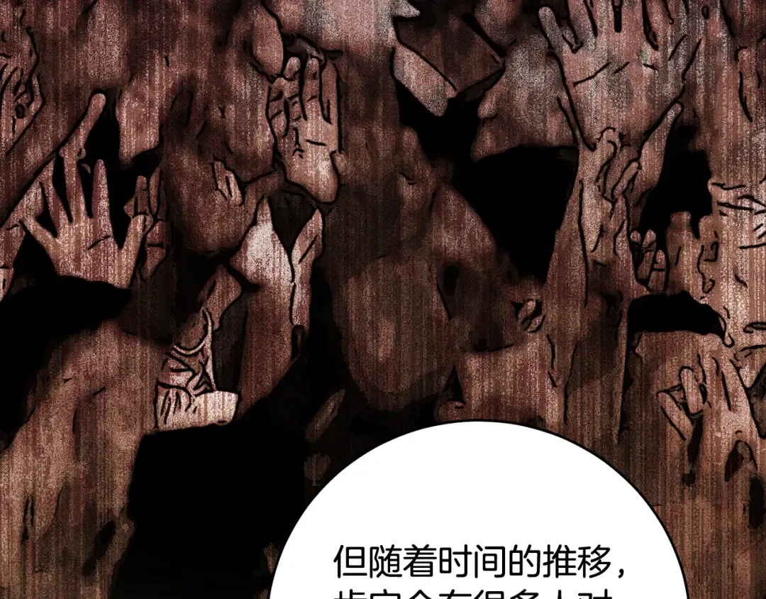 第52话 一缕善念 第194页