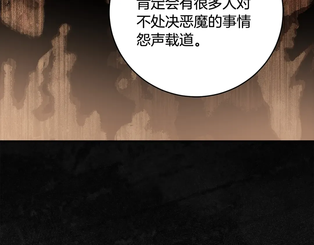 第52话 一缕善念 第195页