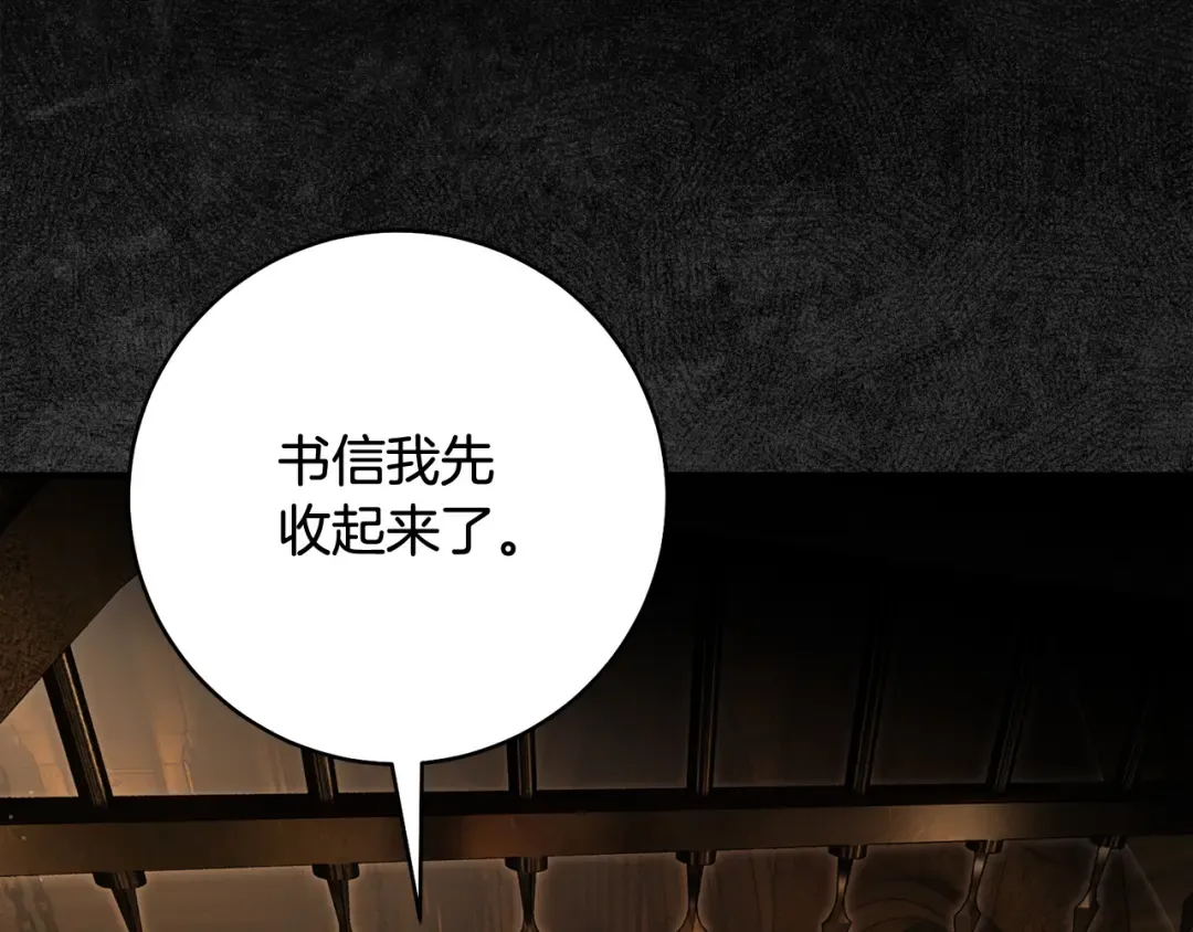 第52话 一缕善念 第196页