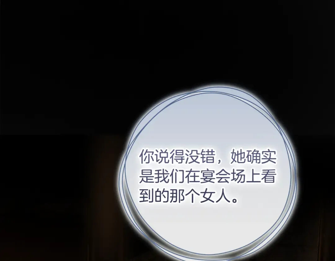 第52话 一缕善念 第201页