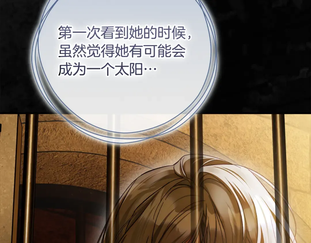 第52话 一缕善念 第205页