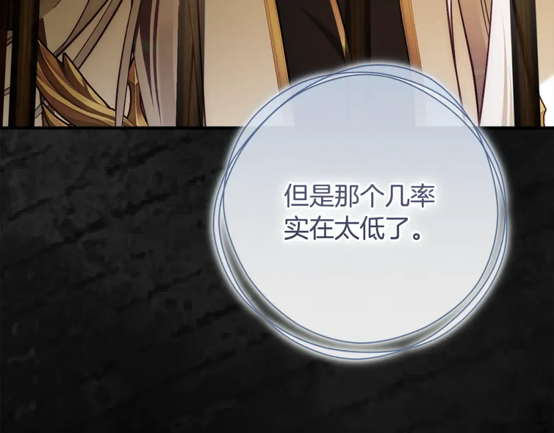 第52话 一缕善念 第207页