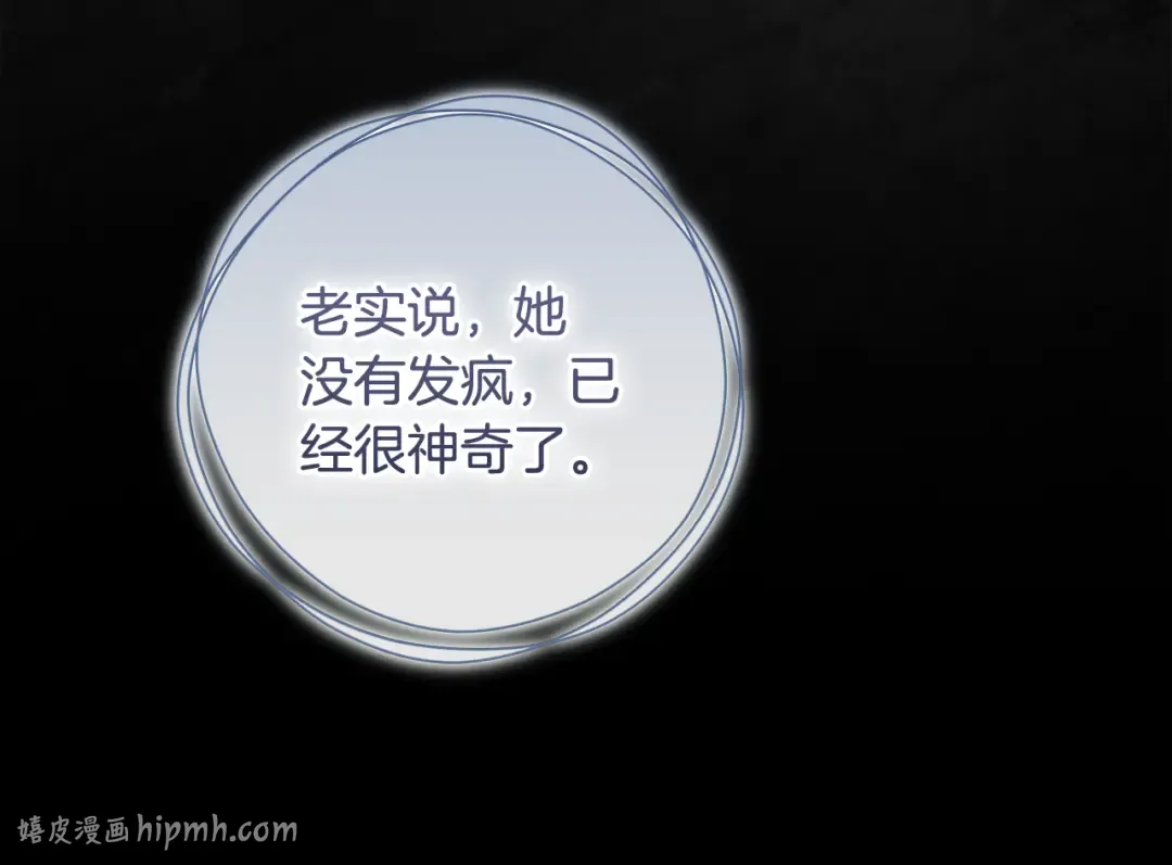 第52话 一缕善念 第208页