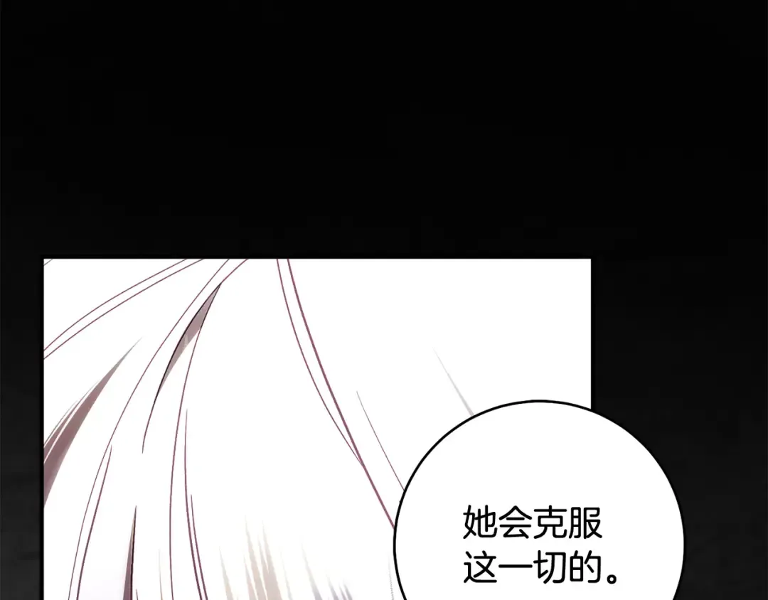 第52话 一缕善念 第209页