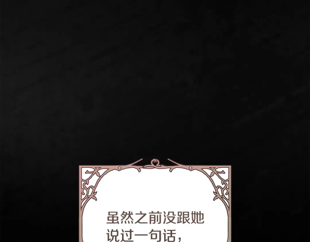 第52话 一缕善念 第212页