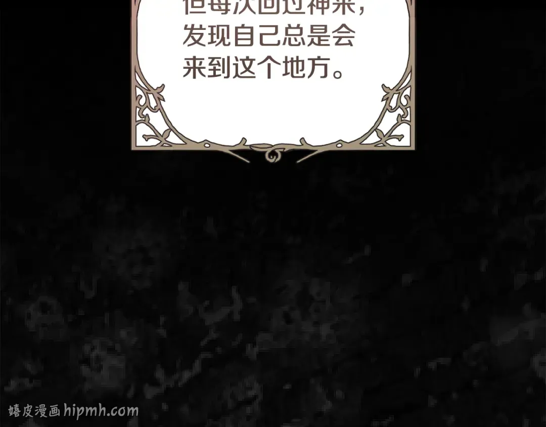 第52话 一缕善念 第216页