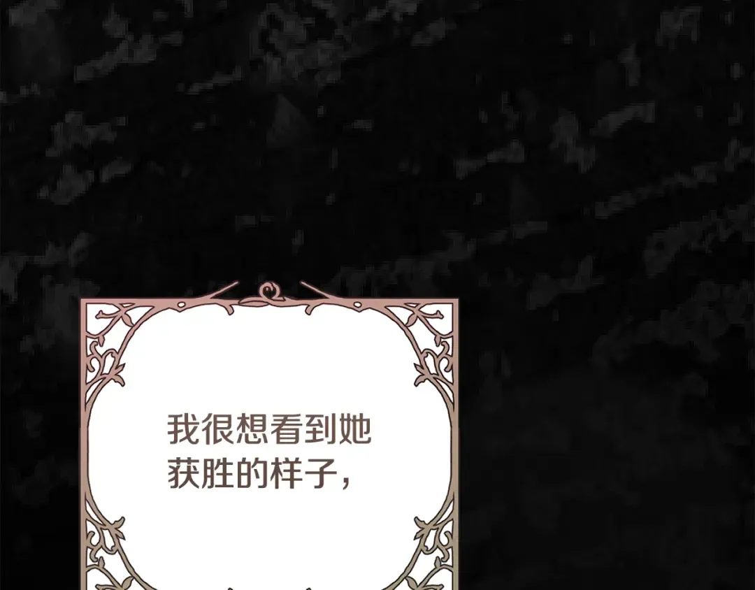 第52话 一缕善念 第217页