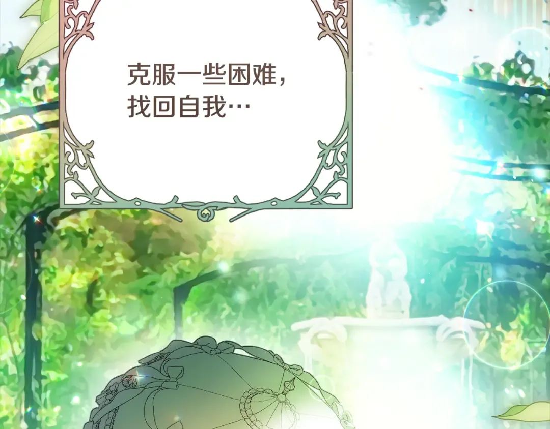第52话 一缕善念 第222页
