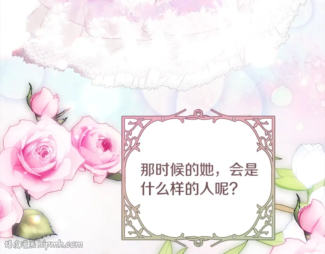 第52话 一缕善念 第224页