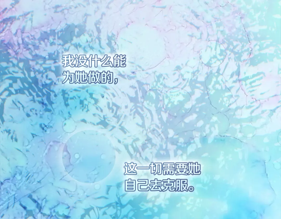 第52话 一缕善念 第226页