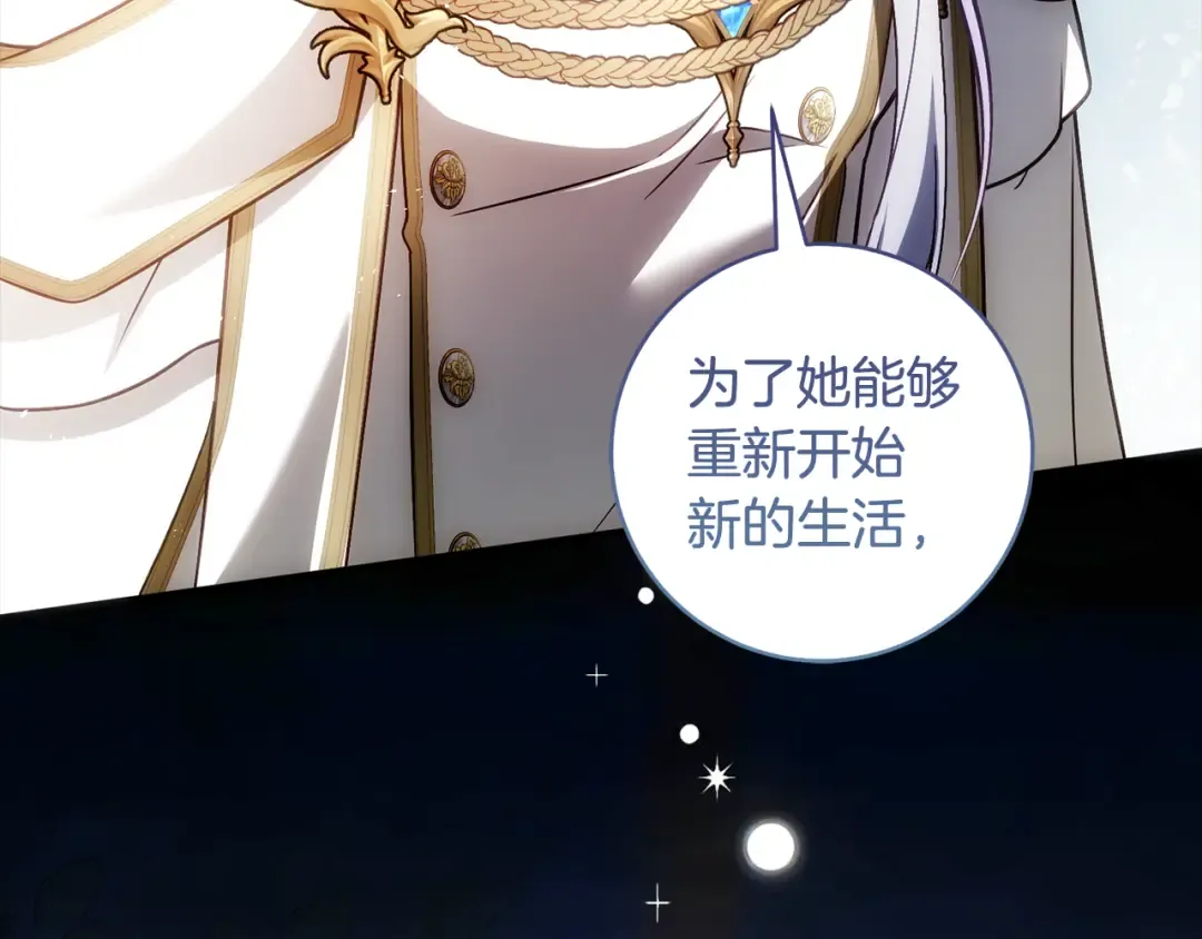 第52话 一缕善念 第229页