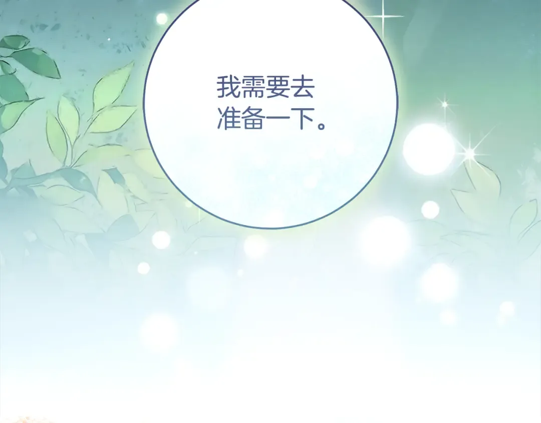 第52话 一缕善念 第231页