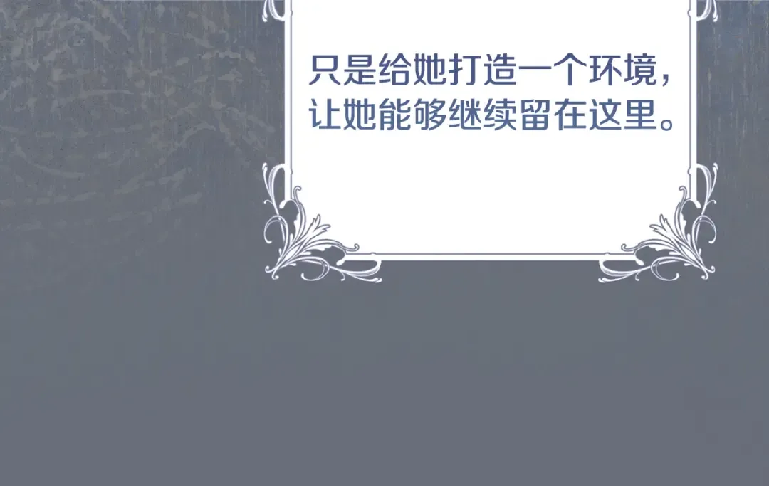 第52话 一缕善念 第239页