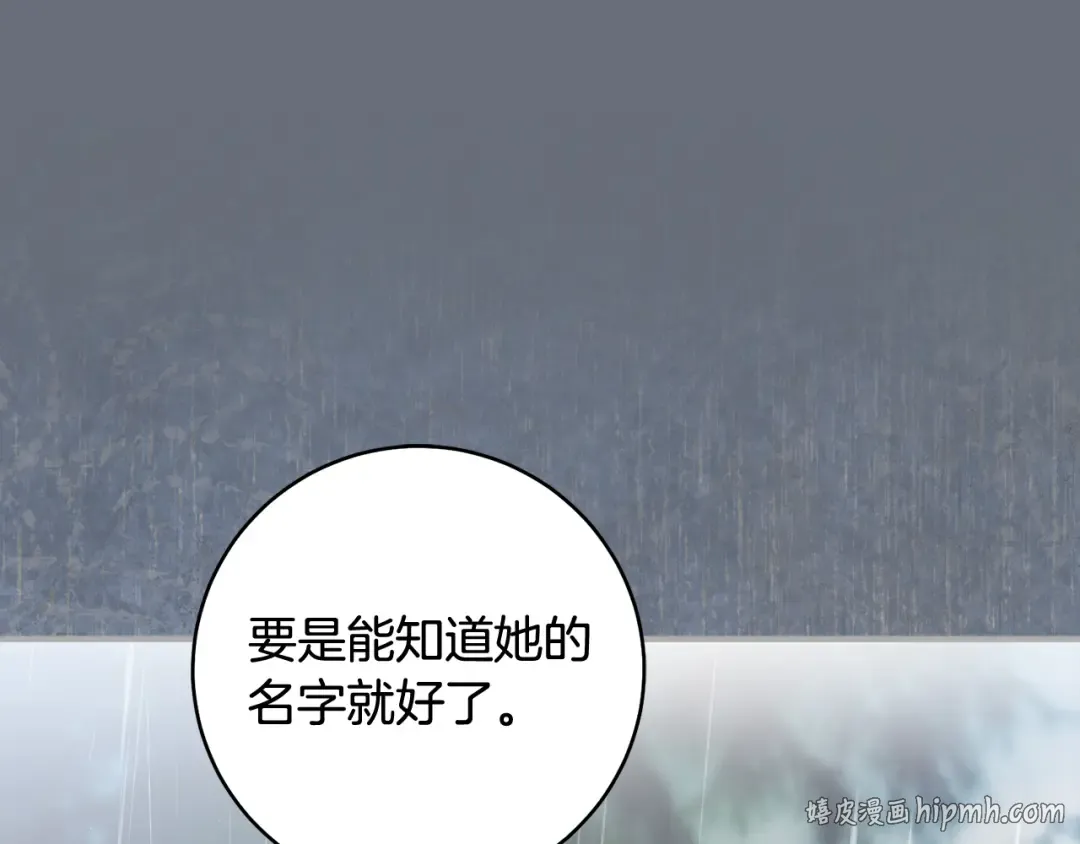 第52话 一缕善念 第240页