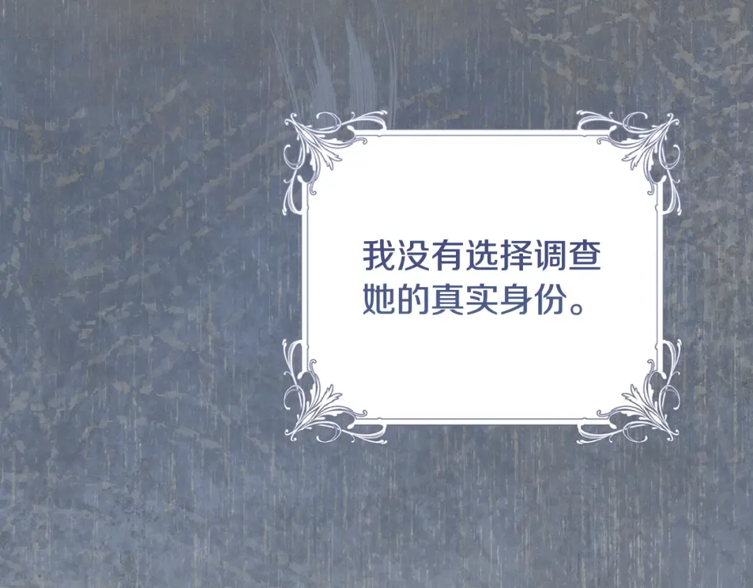 第52话 一缕善念 第244页