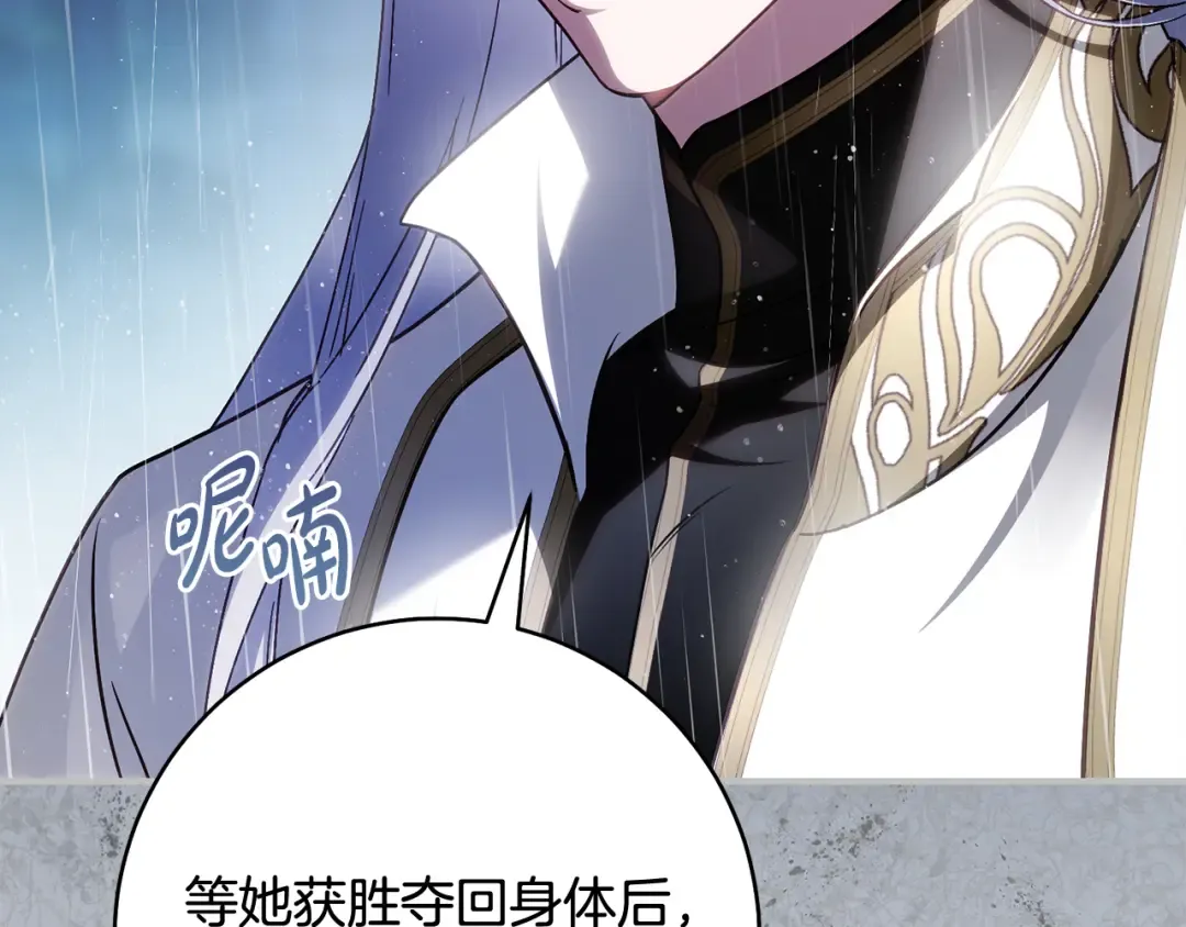 第52话 一缕善念 第247页