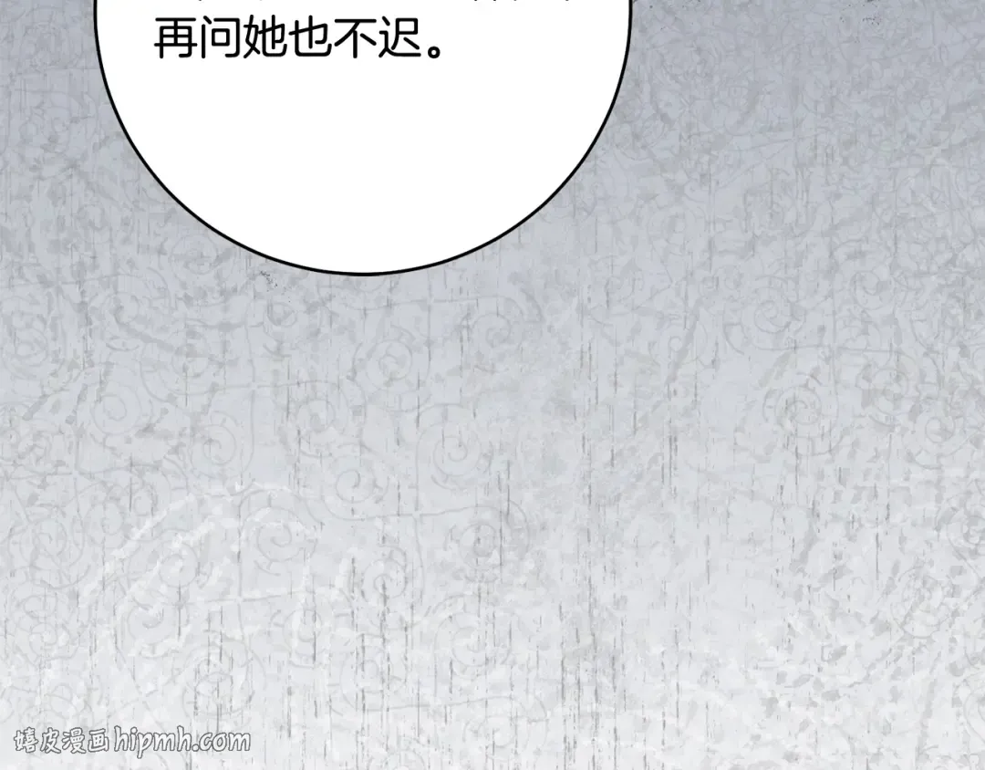 第52话 一缕善念 第248页