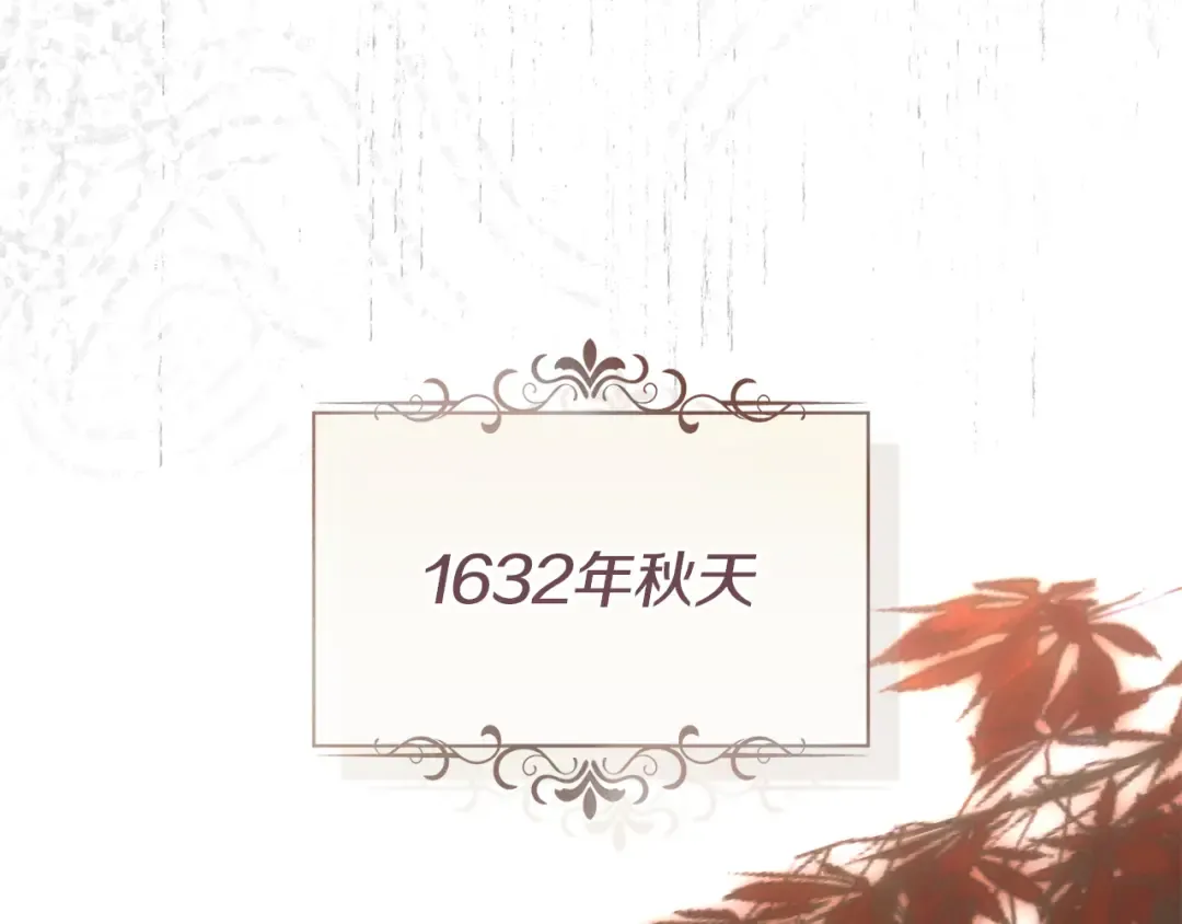 第52话 一缕善念 第250页