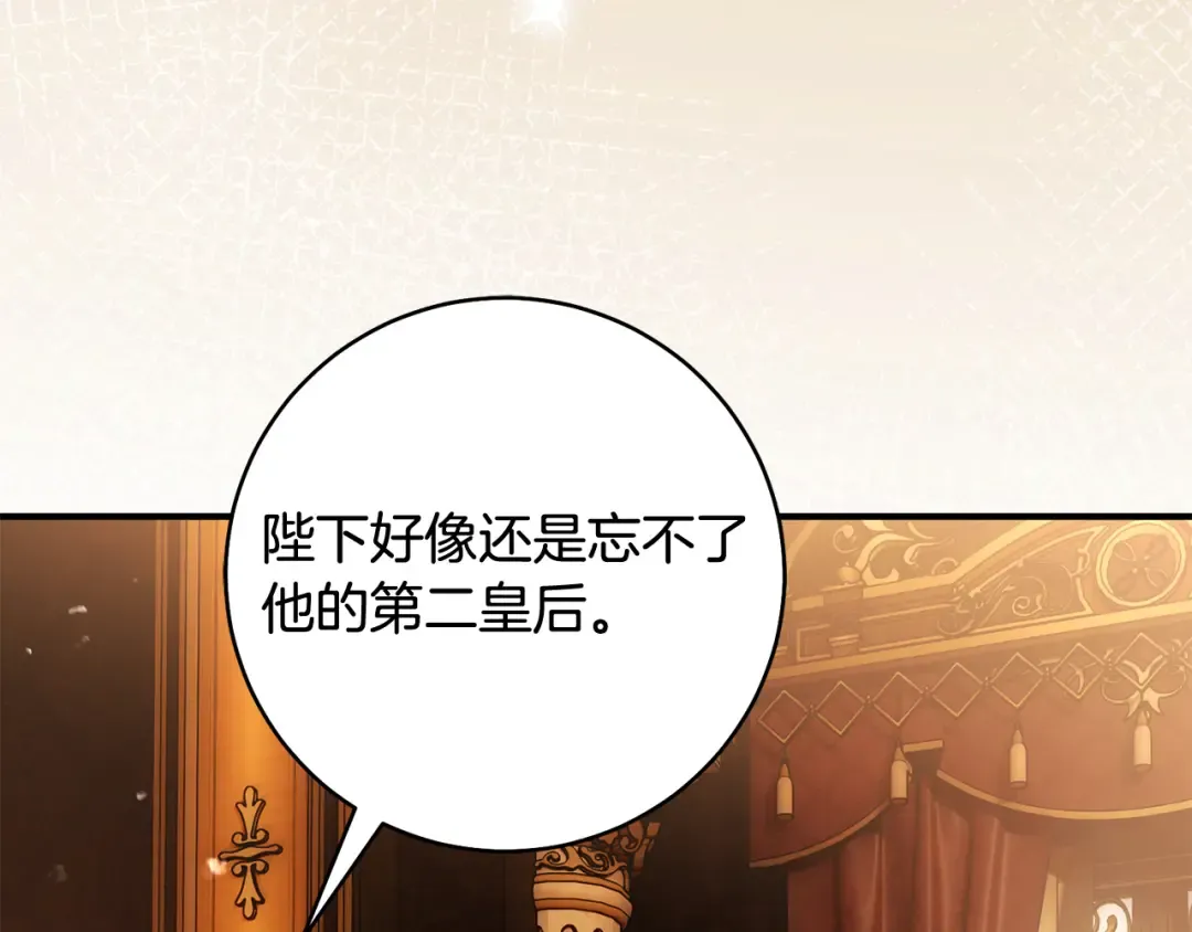 第52话 一缕善念 第254页